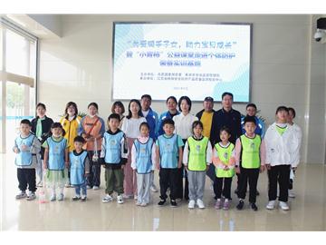 “关爱骑手子女，助力宝贝成长”暨“小青柿”公益课堂走进个体防护装备实训基地