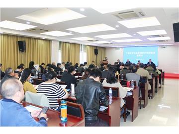 个体防护装备坠落防护国家标准宣贯会在省特防中心召开